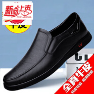 大東薇DADONGWEI品牌斷碼處理男鞋商務(wù)休閑皮鞋秋季防滑一腳蹬樂(lè)福鞋 溫州皮鞋男--黑色真皮 43 (265mm) 鞋子男高顏值-43