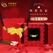 中國黃金（CHINA GOLD）黃金貔貅項鏈情侶款足金招財皮丘編織繩吊墜掛墜節(jié)日禮物送男女友 【摯愛禮盒】貔貅項鏈約【黑繩】約0.3g