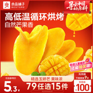 良品鋪?zhàn)?芒果干60g 休閑零食蜜餞果干水果干小吃