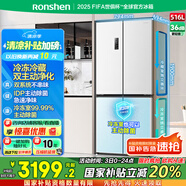 容聲516升雙凈雙系統(tǒng)十字對開四開門電冰箱家用一級能效風冷無霜BCD-516WD1FPA白526十字款國家補貼20%