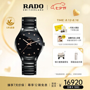 雷達（RADO）瑞士手表真系列男士高科技陶瓷機械表簡(jiǎn)約商務(wù)七夕禮物