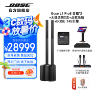 BoseBOSE L1 Pro8 KTV套裝定制室內(nèi)K歌家庭專業(yè)設備卡拉OK無音損 L1Pro 8*2+T4S+無線話筒+點歌機