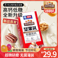 三只松鼠每日堅果乳植物蛋白飲料核桃乳杏仁露節(jié)日送禮禮品整箱食品禮盒 堅果乳250ml*10盒