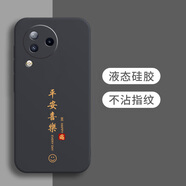 小米Civi3手機(jī)殼23046PNC9C保護(hù)套mic1v13新款全包男女防摔硅膠殼 典雅黑-平安喜樂+鋼化膜 小米Civi3