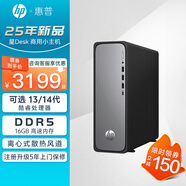 惠普（HP）星Desk 臺式機(jī)電腦主機(jī) 商用辦公臺式電腦整機(jī)S03 單主機(jī)（帶鍵鼠套裝） i3-14100 16G 1T NVMe