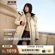 波司登（BOSIDENG）25新款羽絨服女款學(xué)生中長(zhǎng)90絨商場(chǎng)同款運(yùn)動(dòng)休閑外套B250246064DS 日出沙丘|7A41 S 160/84A