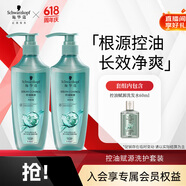 控油賦源洗發(fā)套裝（洗600ml*2+洗60ml）去油蓬松洗發(fā)水