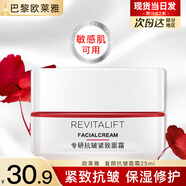 歐萊雅（L'OREAL）日霜復(fù)顏視黃醇抗皺緊致女士面霜保濕乳補(bǔ)水液護(hù)膚品晚霜組合套裝 復(fù)顏抗皺面霜25ml