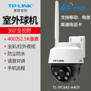 TP-LINK商用高清室外防水防盜攝像頭360度全景夜視戶(hù)外球機監控雙攝影頭 插流量卡4G版400萬(wàn)超清全彩+人 無(wú)內存送64G存儲卡
