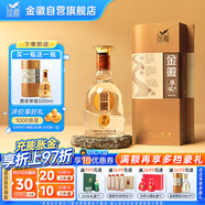 金徽 原漿 濃香型白酒 52度 500ml 單瓶裝 