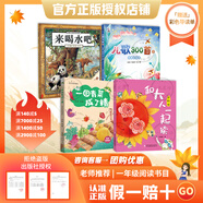 萬(wàn)物復書(shū)25秋一年級來(lái)喝水吧我愛(ài)大自然 一園青菜成了經(jīng)典童謠集 兒歌300首上童趣出版社 和大人一起讀太陽(yáng)鏡 老柳樹(shù)爺爺和小魚(yú)小巴掌童話(huà) 笨狼的聰明計劃笨狼的故事 正版贈導讀單 65-66期4本組合+