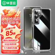畢亞茲適用三星s24+手機殼 S24+保護套 全包防摔超輕薄散熱氣囊軟邊裸機手感清爽透明護甲硬殼 JK639透明