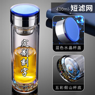 智舒（ZHISHU） 雙層玻璃透明茶杯水晶泡茶新款商務(wù)隔熱男士辦公室高檔水杯定制 【定制刻字】 短濾網(wǎng)400ml