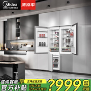美的【隱藏櫥柜】247Pro全嵌入式冰箱一級(jí)能效雙開門內(nèi)嵌式鑲嵌式櫥柜變頻風(fēng)冷無霜對(duì)開門超薄冰箱 雙開門