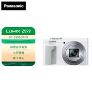 松下（Panasonic）ZS99 便攜數(shù)碼相機(jī) 30倍光學(xué)變焦 USB充電 輕巧便攜  2030萬像素 5軸防抖 ZS99白色