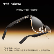 【新品上市丨AI眼鏡】xdoria 2025新款ai智能無(wú)線(xiàn)眼鏡骨傳導藍牙 「鈦翎金」時(shí)尚設計款五合一智