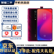 小米 Redmi紅米K20Pro 二手手機(jī)  驍龍855索尼4800萬(wàn)超廣角三攝全面屏手機(jī) 火焰紅 6+128G全網(wǎng)通4G 95新