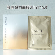 芳珂日本本土本FANCL芳珂補水保濕美白提亮膠原蛋白精華貼片面膜6片盒 24.11月產(chǎn)膠原面膜-6片 3767
