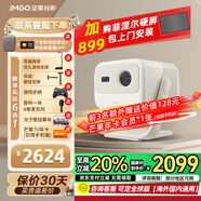 堅果投影N1 Air高亮版 純?nèi)す庠婆_投影儀家用白天超高清 家庭影院便攜 (850CVIA 實(shí)時梯形校正)-杏仁白 N1 Air高亮【升級850CVIA】