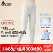 久歲伴兒童保暖褲男童秋冬抑菌薄款棉毛褲睡褲中大童校服打底褲少年秋褲