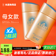 安熱沙（Anessa）日本安耐曬防曬霜清爽保濕面部乳隔離紫外線小金瓶進(jìn)口男女通用 60ml 2瓶（母女款）