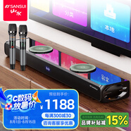 山水（SANSUI）回音壁 家庭KTV音響套裝 電視音響 家庭影院 客廳藍(lán)牙卡拉OK音箱 91H影院級旗艦版（雙麥）