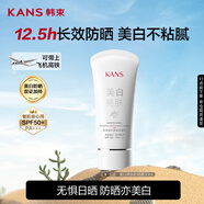 韓束美白亮膚防曬霜防紫外線(xiàn)30m防水防汗亮膚隔離SPF50+女神節禮物