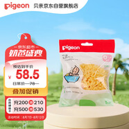 貝親(Pigeon) 嬰兒沐浴海綿 天然沐浴海綿 KA17