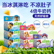 妙可藍多兒童成長奶酪杯100g*6 似慕斯冰淇淋口感 營養(yǎng)健康芝士寶寶零食