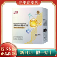 完美餐完美牌時(shí)光葆固體飲料細胞活力正品 散裝無(wú)盒30條 4g*30包