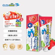 莎卡（sanita-denti）嬰兒牙膏0-2歲新生幼兒防齲抑菌無氟牙膏可防蛀不辣嘴吞咽 草莓味