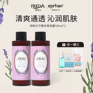 伊帕爾汗薰衣草純露天然保濕爽膚水500ML*2
