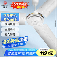 華生（Wahson）吊扇/電風(fēng)扇/大風(fēng)力宿舍工廠樓頂扇/工業(yè)風(fēng)扇客廳廚房餐廳家用風(fēng)扇交流定頻風(fēng)扇1.4米 FC-1400