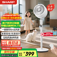 夏普空氣循環(huán)扇電風(fēng)扇家用驅蚊直流變頻新款電扇大風(fēng)力渦輪暴風(fēng)落地扇對流凈化除菌循環(huán)風(fēng)扇遙控3D搖頭 CD604A 32檔變頻【凈化除菌+暴風(fēng)模式】