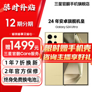 三星【官方直供】S24 Ultra Al智享生活辦公 四長(zhǎng)焦系統(tǒng) SPen 5G AI 原裝正品 鈦羽黃 12GB+256GB 7天機(jī) 99新 無(wú)免息