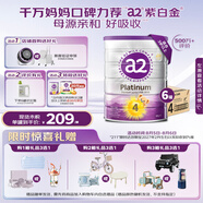 a2奶粉 澳洲紫白金版 DHA 兒童配方牛奶粉4段(3歲以上)900g*6罐