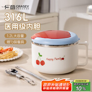 廣意316不銹鋼泡面碗學(xué)生飯盒大容量上班餐盒贈餐具卡通櫻桃GY1570