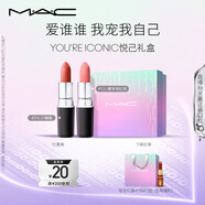 M.A.C【悅己禮盒】尤霧彈口紅雙支#316+#925啞光霧面輕薄持色 送女友