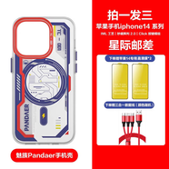 魅族Pandaer全包磁吸手機殼 磁吸 抗菌 手機全包保護殼 適用于蘋果手機14/14pro/14plus 超薄手機殼 【星際郵差】 iPhone 14 P1us