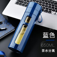 蘇泊爾（SUPOR）鋼化玻璃杯防摔防爆茶杯茶水分離雙層男款水杯耐高溫泡茶杯子 升級款【防摔防爆】藍色 650ml