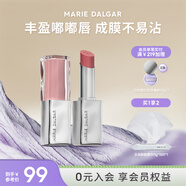 瑪麗黛佳（MARIE DALGAR）游弋致啞唇膏啞光清潤干唇少女口紅女生夏季雙1 M128游獵加冕