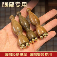 小蓮蓬黃銅金絲檀木面部按摩器臉部美容眼部撥筋棒點穴護膚工具 黃銅按摩珠小蓮蓬[一個]
