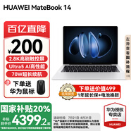 華為（HUAWEI）筆記本電腦MateBook 14 新款2025 Linux系統 2.8K觸控屏Ultra 5 /7超極AI學(xué)生電腦商務(wù)辦公輕薄本 銀丨Ultra5 16G 1T觸屏【預裝Win版】