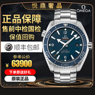 歐米茄（OMEGA）【二手99新】歐米茄海馬600系列海洋宇宙潛水表背透機芯精鋼表殼陶瓷鋁圈自動(dòng)機械運動(dòng)瑞士天文臺認證 232.90.46.21.03.001鈦金屬