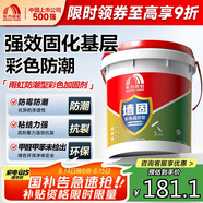 雨虹防水 墻固彩色防潮型墻面加固劑混凝土膩?zhàn)臃弁ㄓ媒缑鎰?8kg