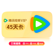 【PLUS專享】騰訊視頻VIP會(huì)員 不支持電視端 充值填QQ或微信或手機(jī)號(hào)下拉可選擇不同時(shí)長(zhǎng)卡種 騰訊視頻VIP會(huì)員45天卡