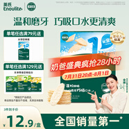 英氏（Engnice）嬰幼兒米餅原味 嬰兒零食磨牙餅干寶寶零食無添加食鹽白砂糖32g