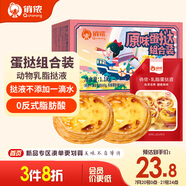 俏儂 蛋撻套裝1.1kg 撻液500g（動(dòng)物淡奶油+牛奶≥70%）+撻皮30只