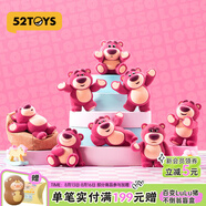 52TOYS 迪士尼 草莓熊IT'S ME系列盲盒 潮玩手辦禮物周邊植絨玩具擺件 現(xiàn)貨 端盒(內(nèi)含8只盲盒|不重復(fù))