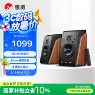 惠威（HiVi）M200 2.0聲道藍牙音箱HiFi有源音響筆記本臺式電腦音箱家用客廳電視音響 原木色